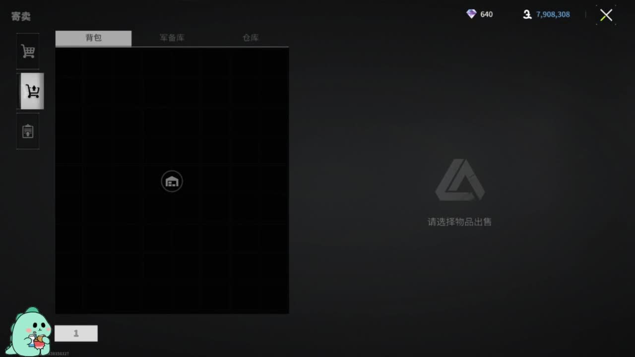泥猴 第6段