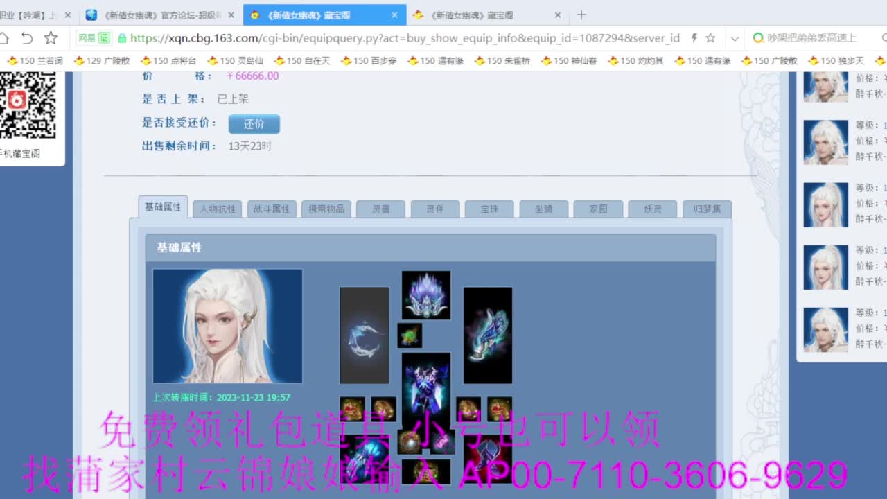 老妖估价准就完了 第2段