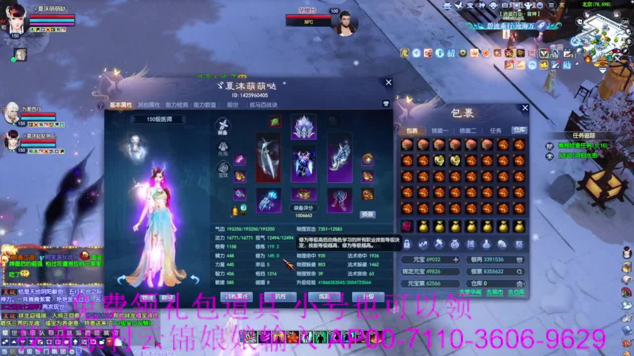 老妖估价准就完了 第3段