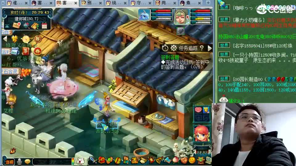 好好播 好好活 越努力 越幸运~ 第3段