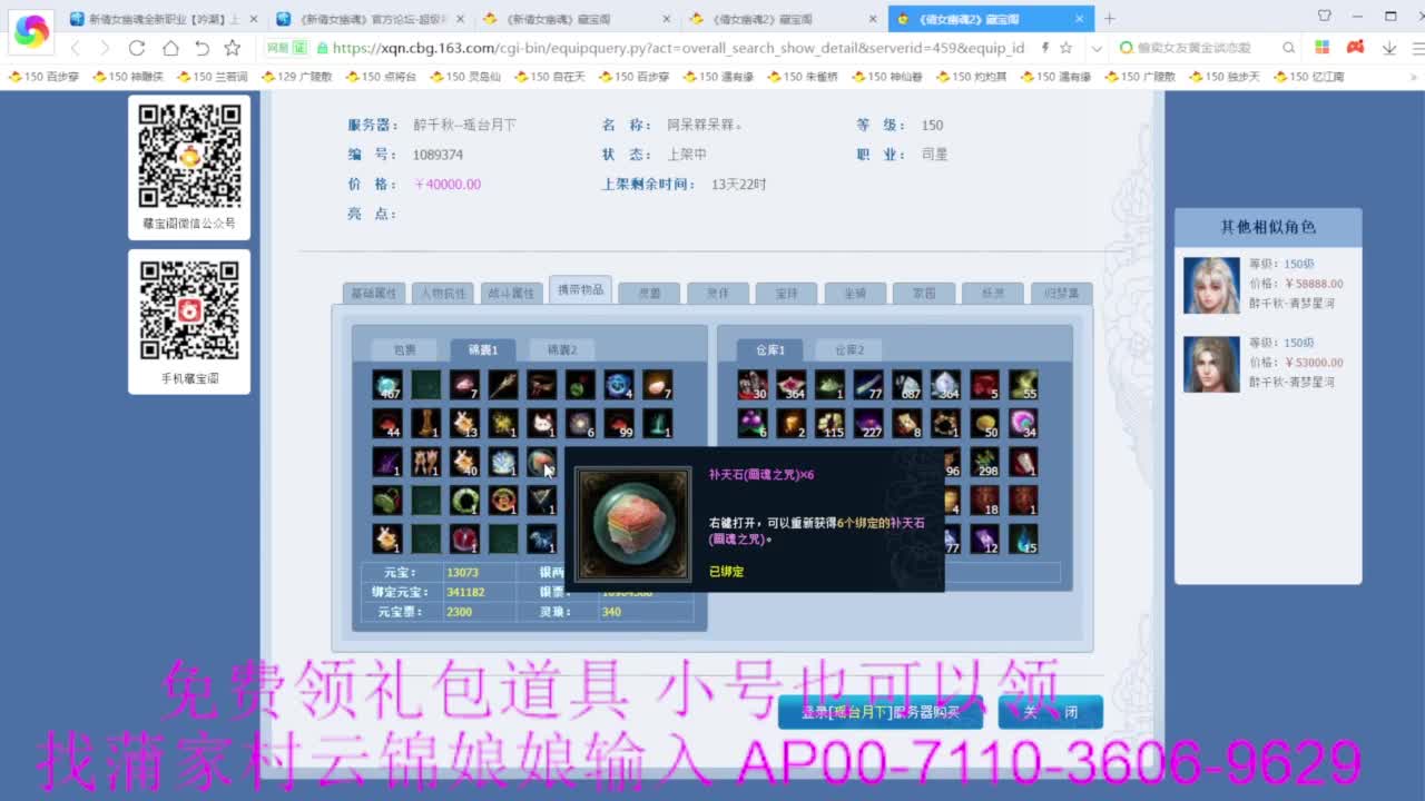 老妖估价准就完了 第4段