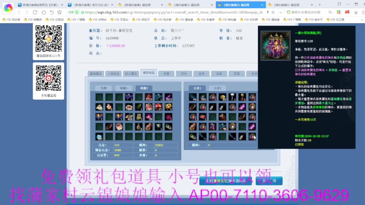 老妖估价准就完了 第5段