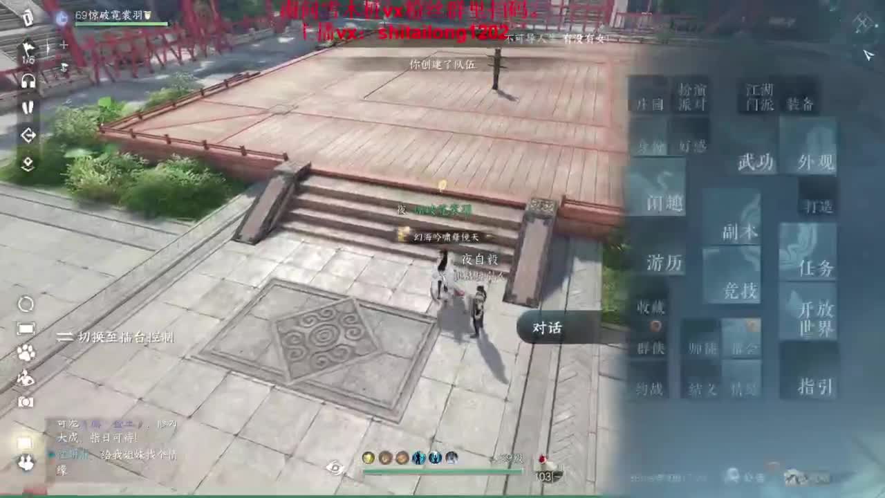 逆水寒高手在线工作 第1段