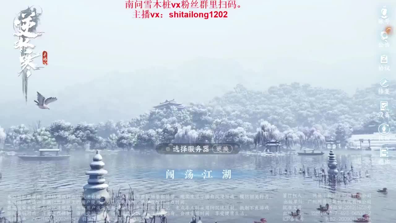 逆水寒高手在线工作 第2段