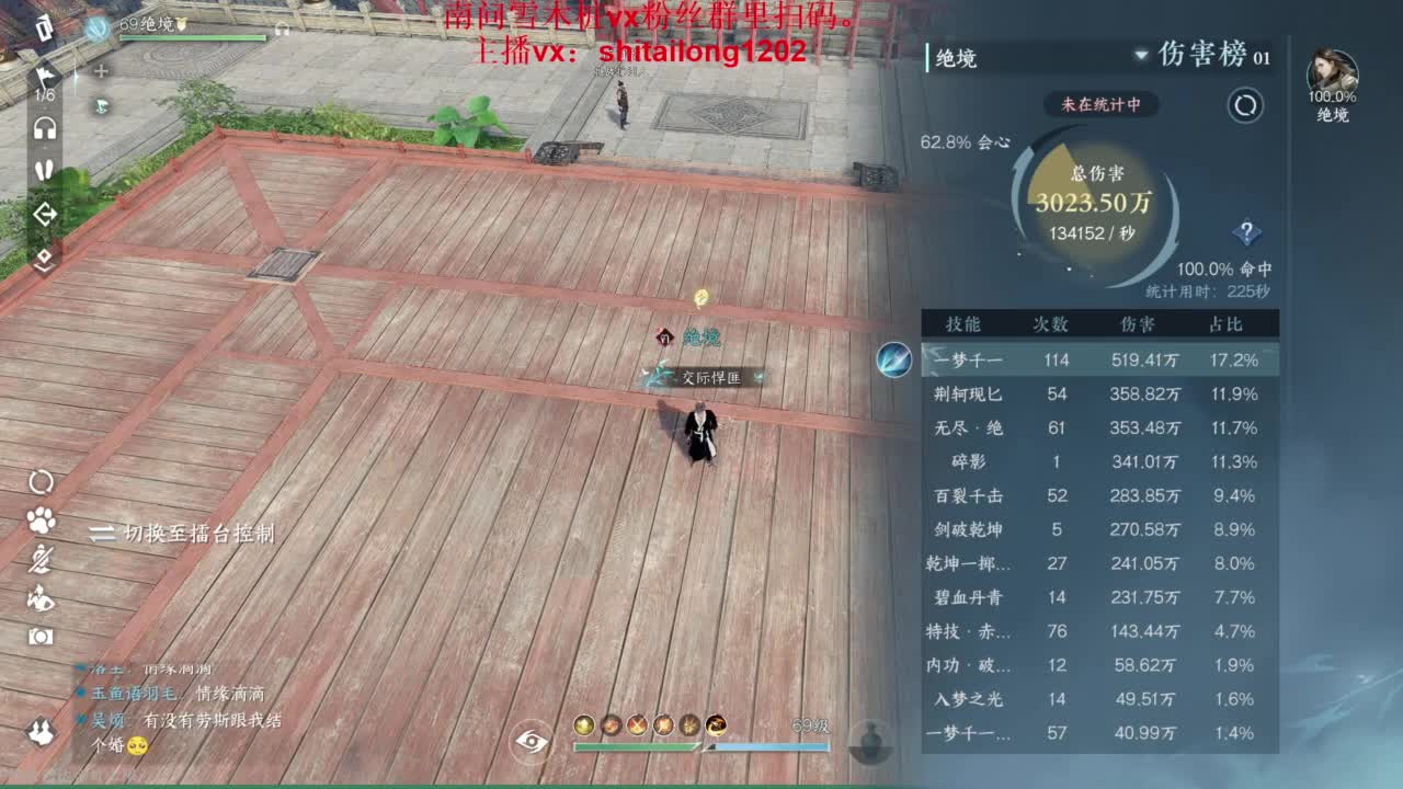 逆水寒高手在线工作 第6段