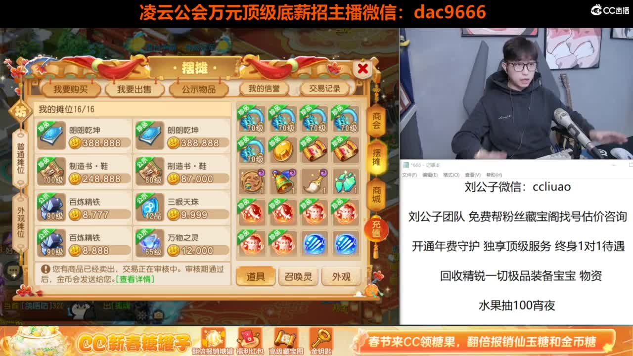 免费接所有资源 过年不休息