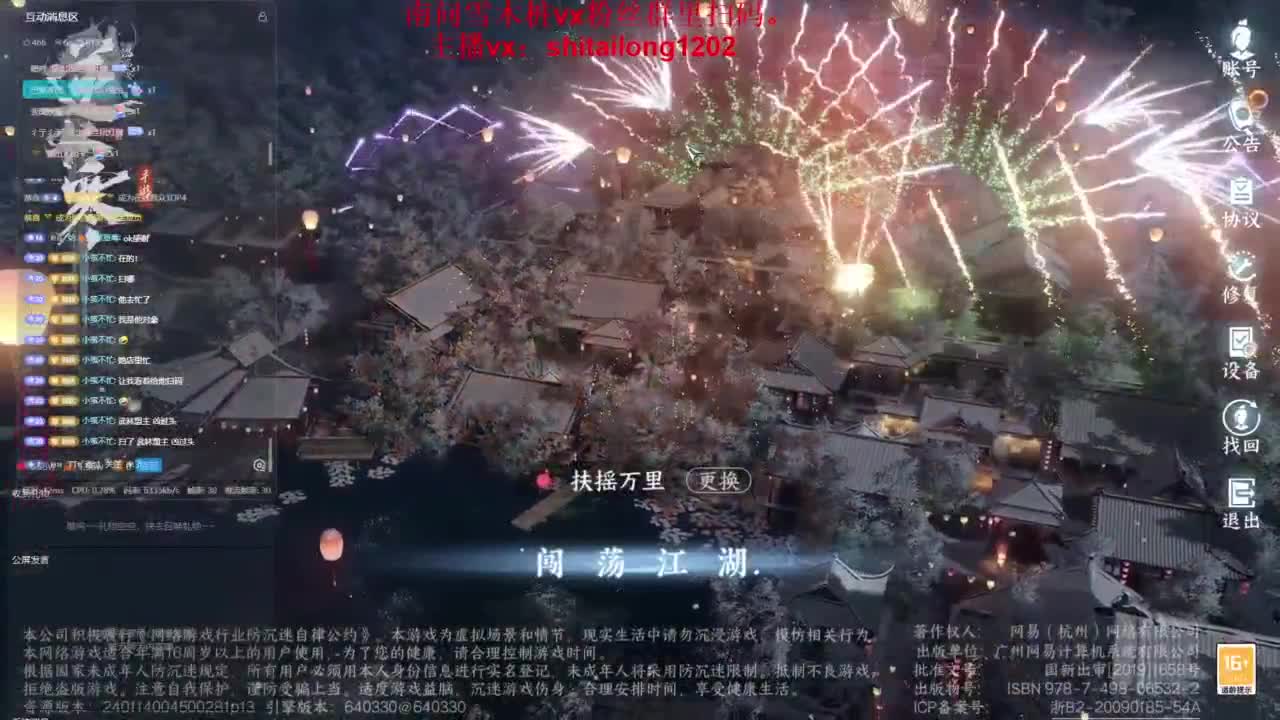 逆水寒高手在线工作 第9段