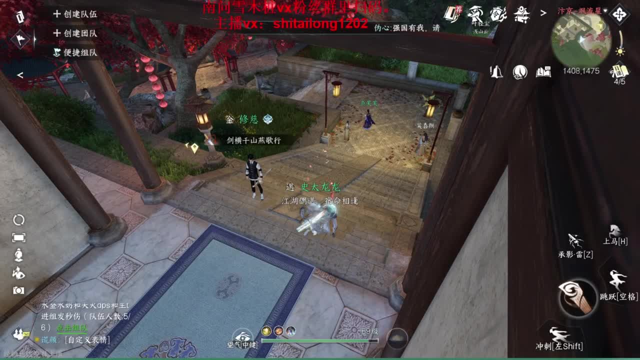 逆水寒高手在线工作 第11段