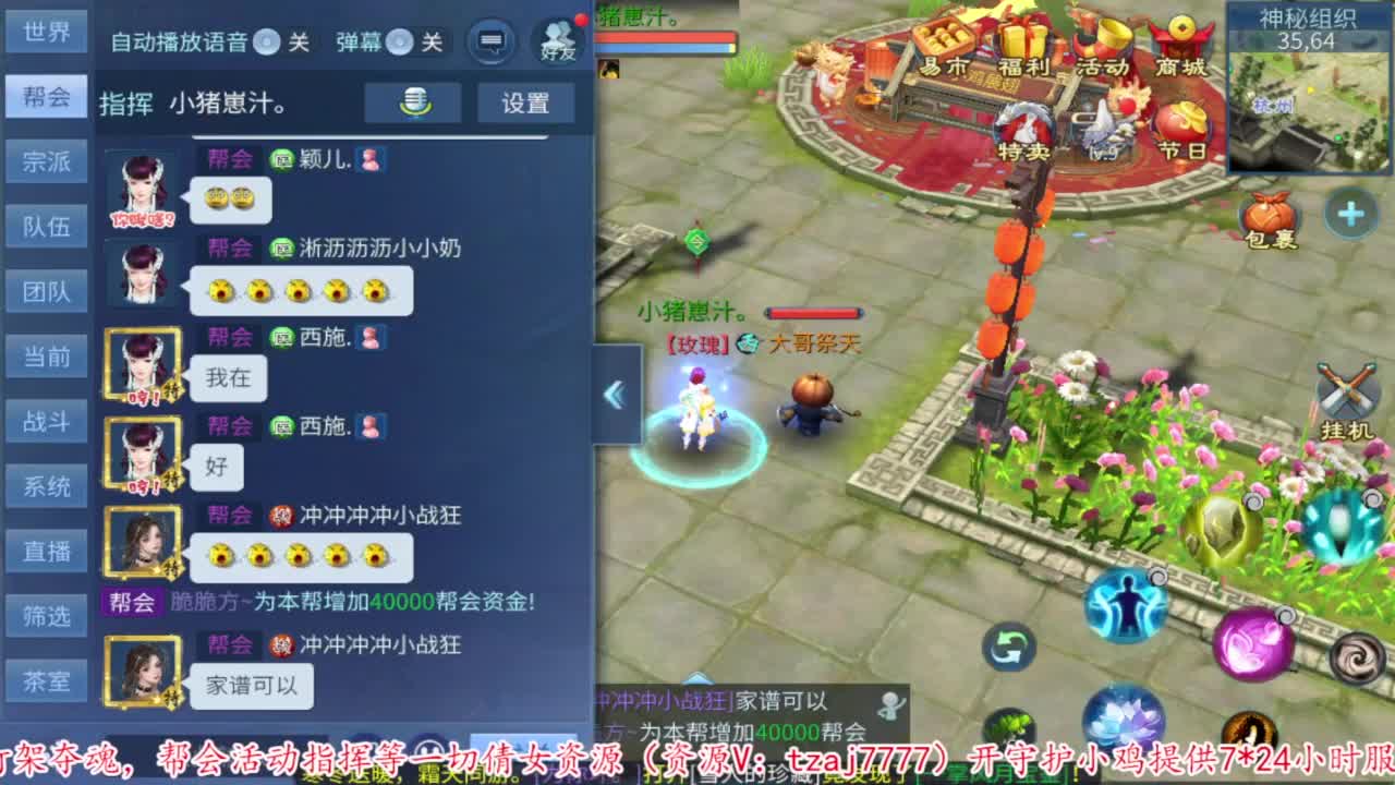 过年啦。 第2段