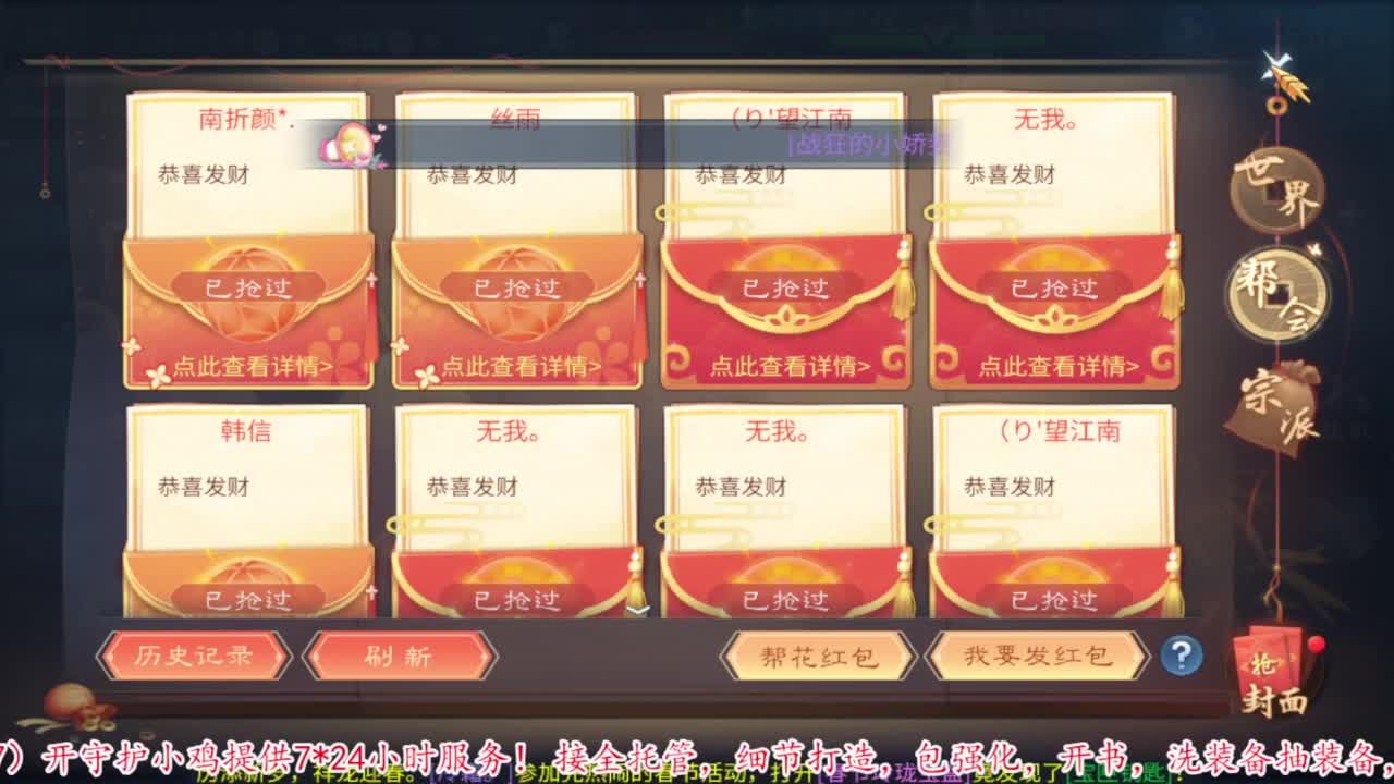过年啦。 第3段