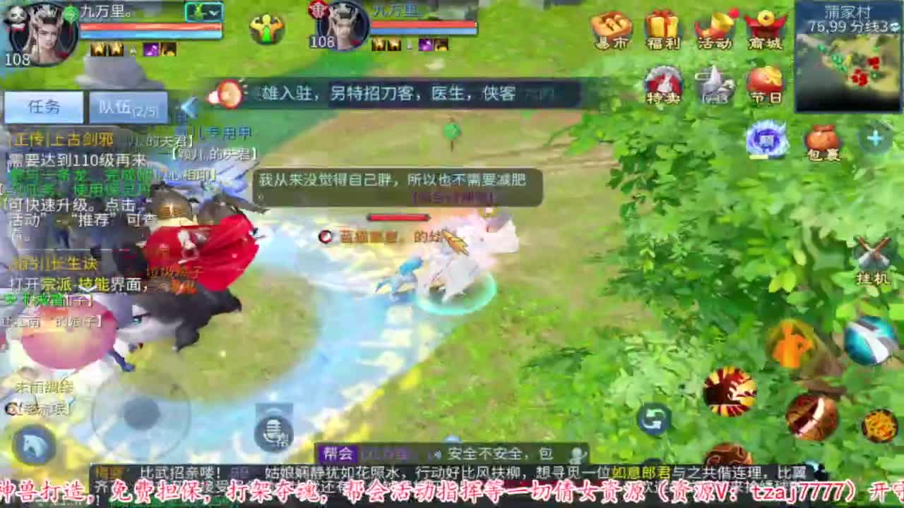过年啦。 第5段