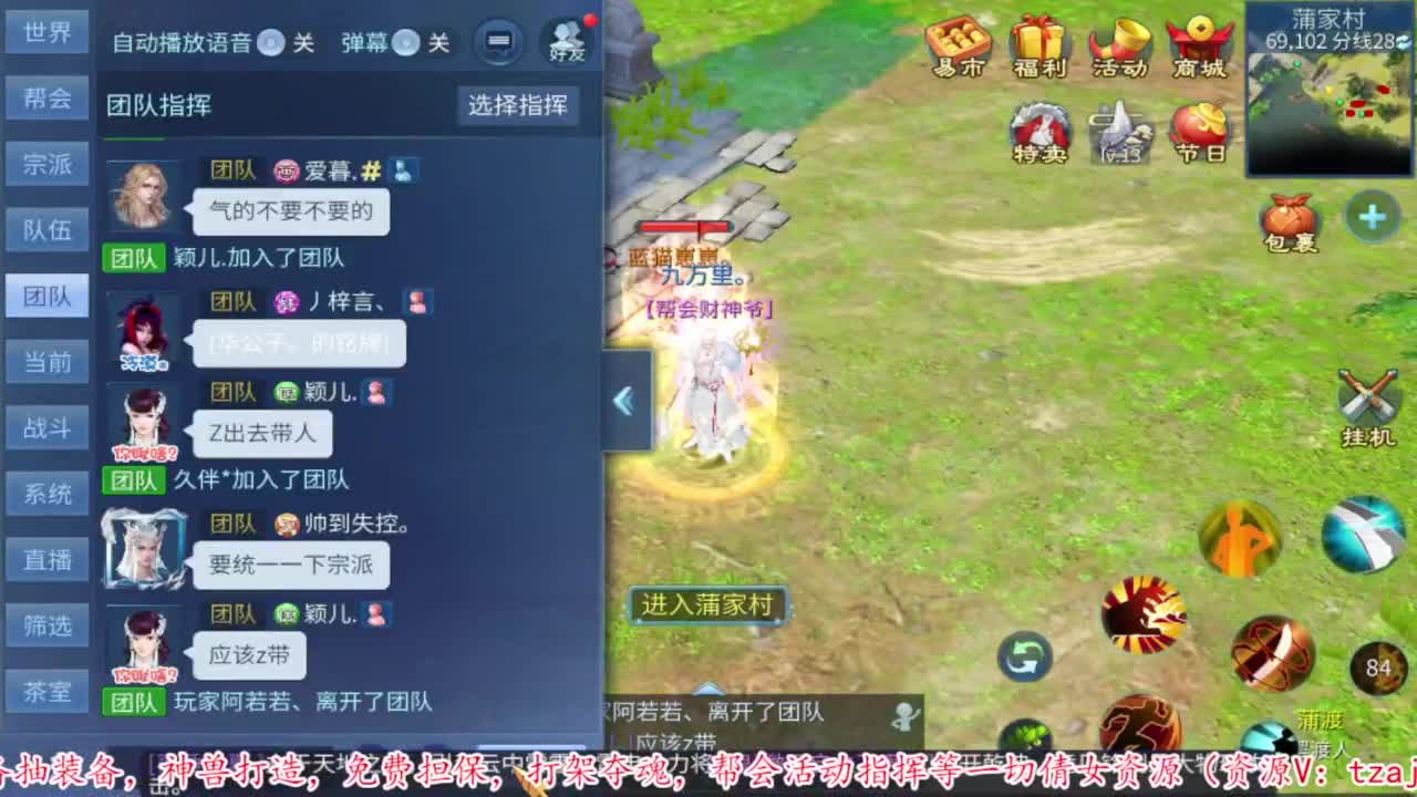 过年啦。 第7段