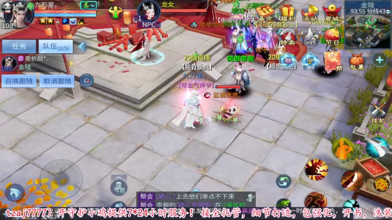 过年啦。 第8段