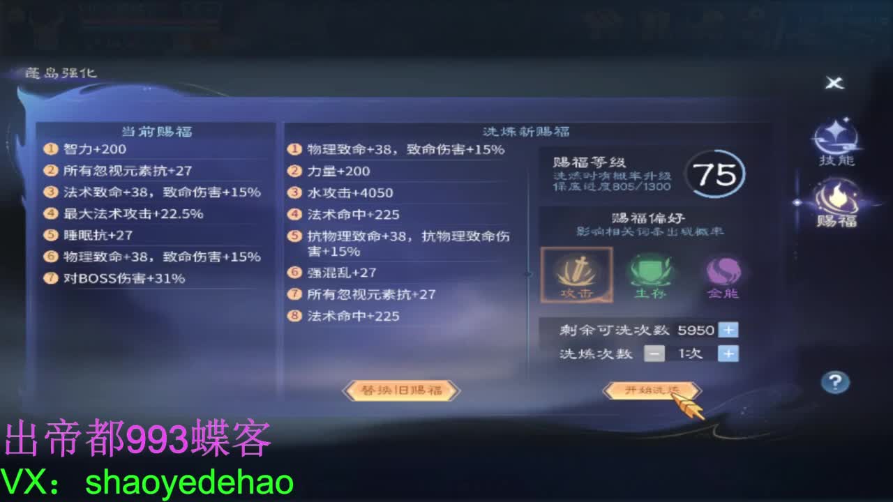 接托管 比武首席 全职业装备背饰打造！ 第1段