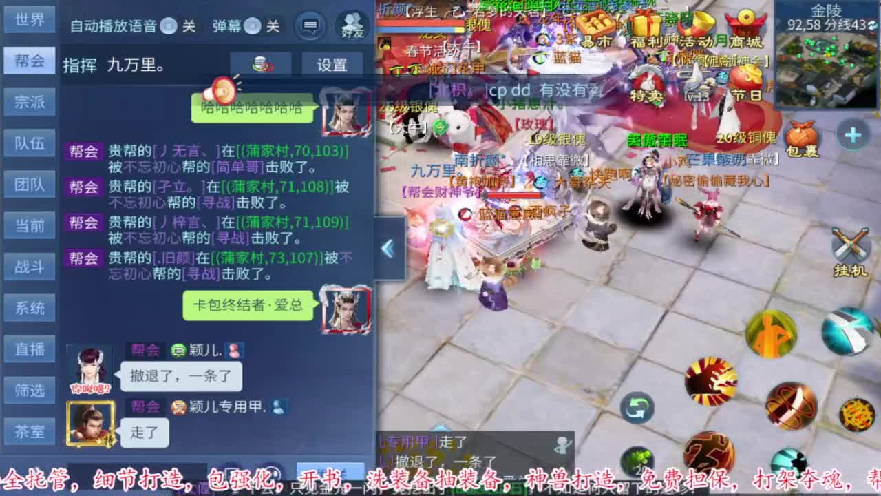 过年啦。 第9段