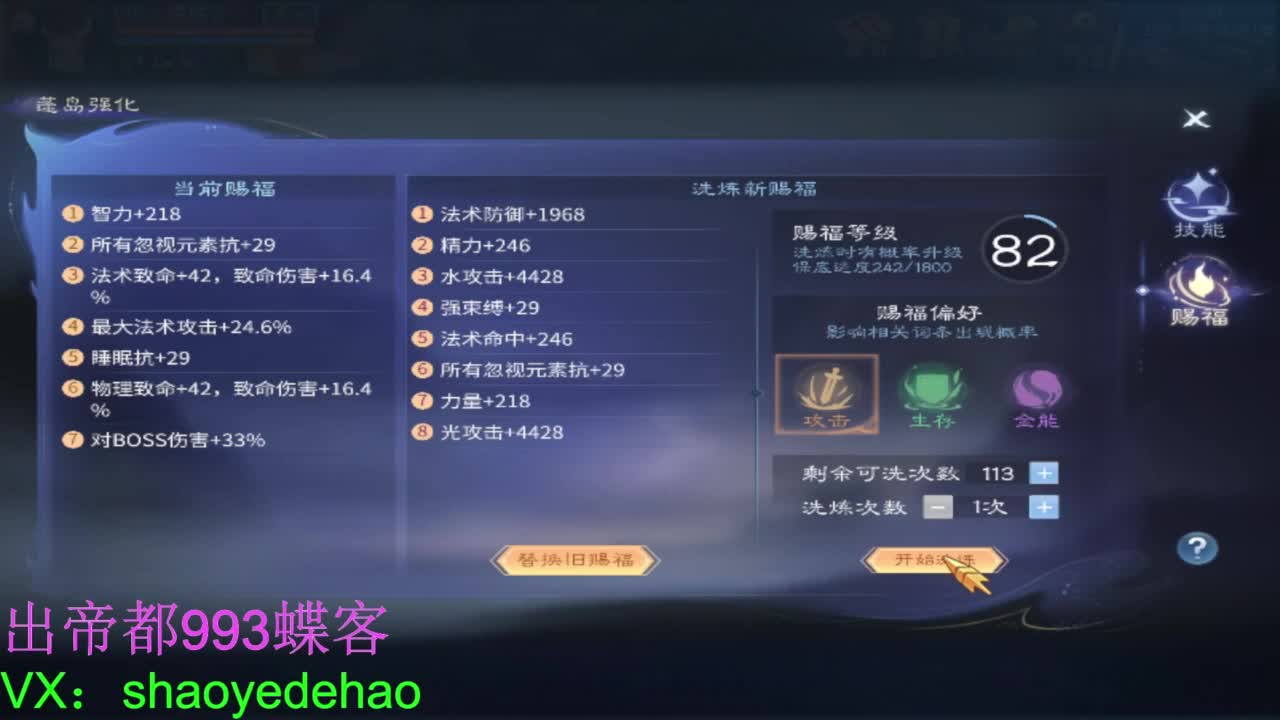 接托管 比武首席 全职业装备背饰打造！ 第2段