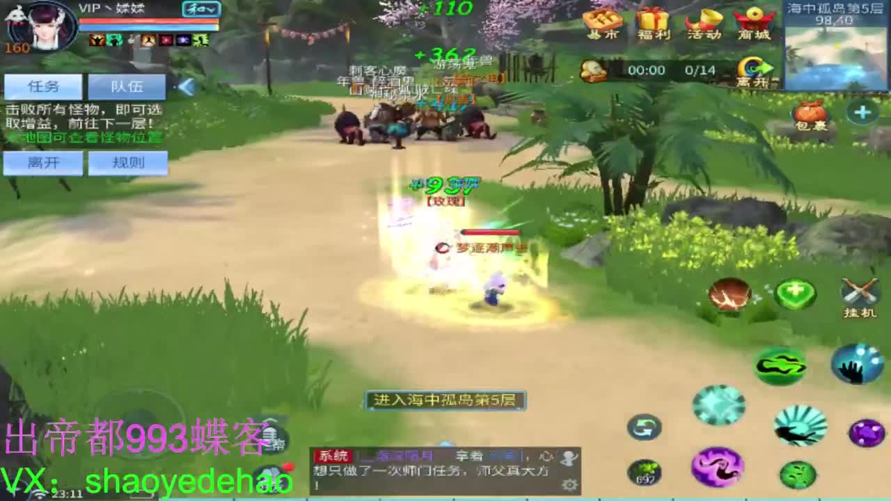 接托管 比武首席 全职业装备背饰打造！ 第3段