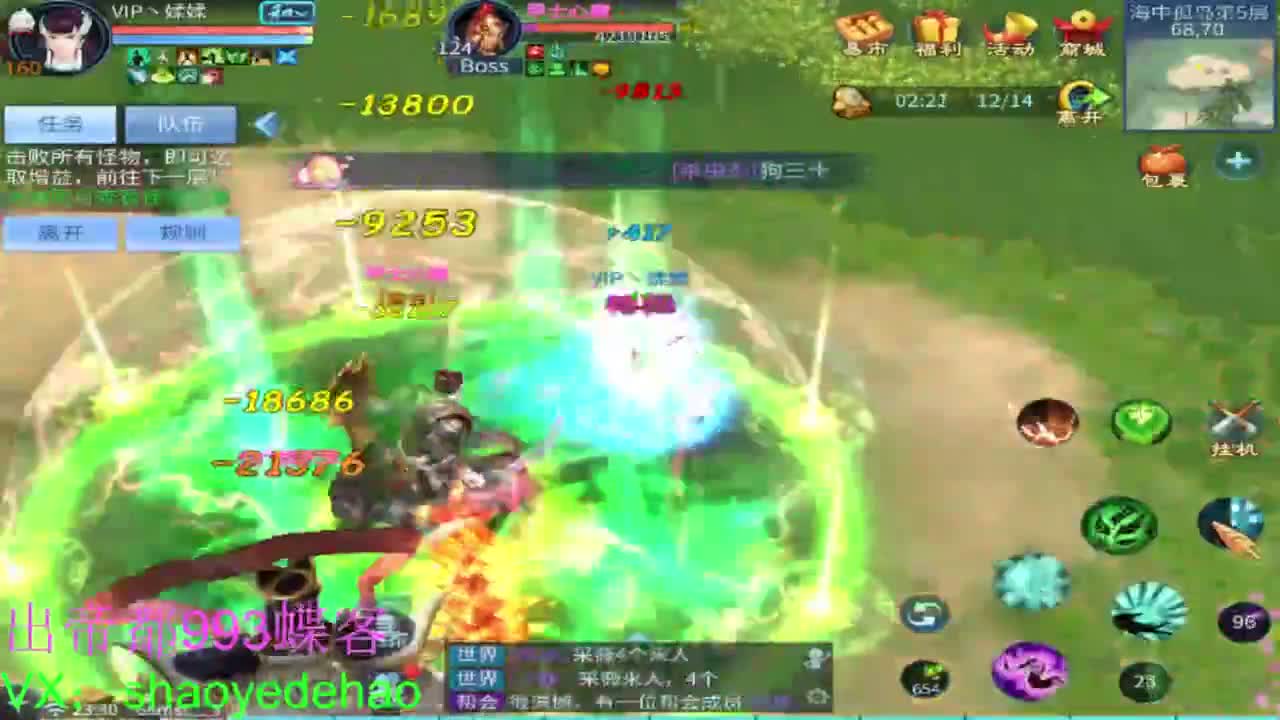 接托管 比武首席 全职业装备背饰打造！ 第4段