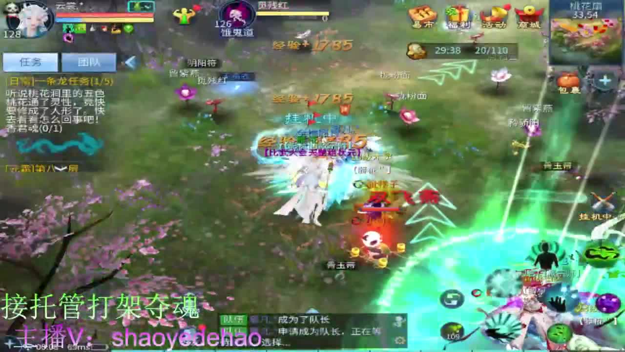 接托管 比武首席 全职业装备背饰打造！ 第5段