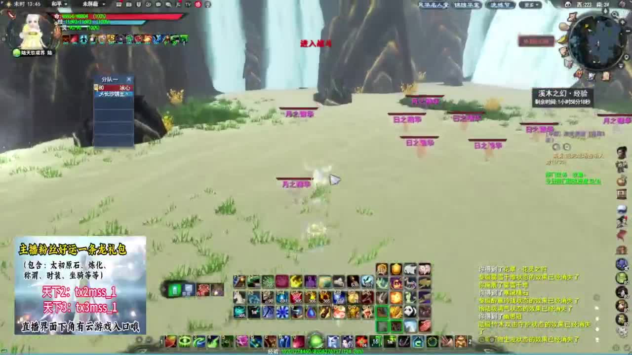 日常·副本❤ 第4段