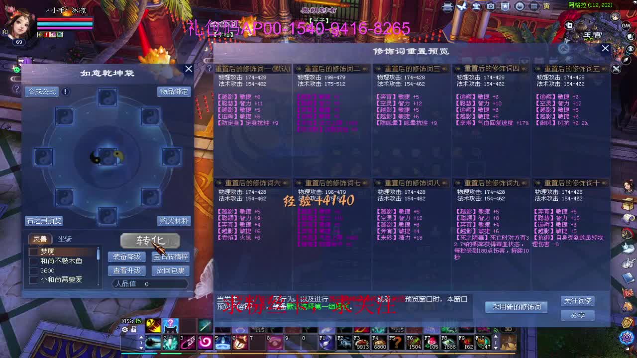 新年区 绑定主播拿奖励 第5段