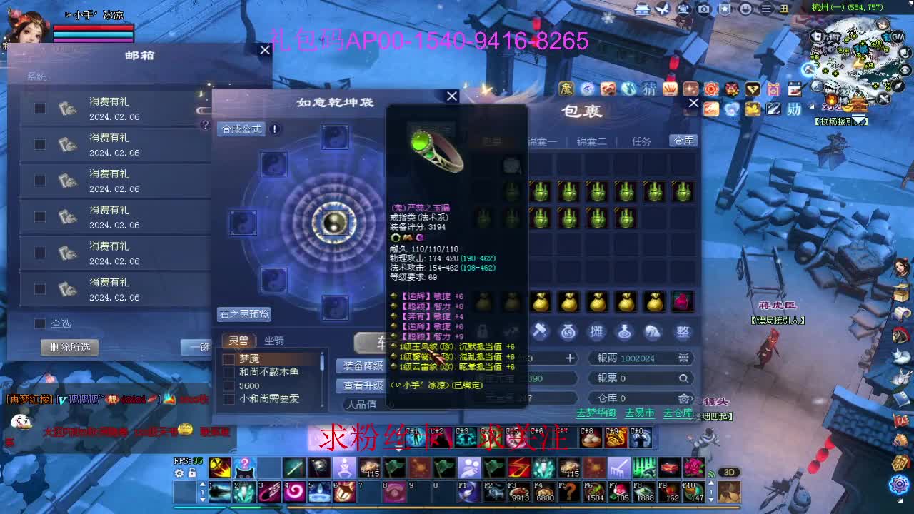 新年区 绑定主播拿奖励 第6段