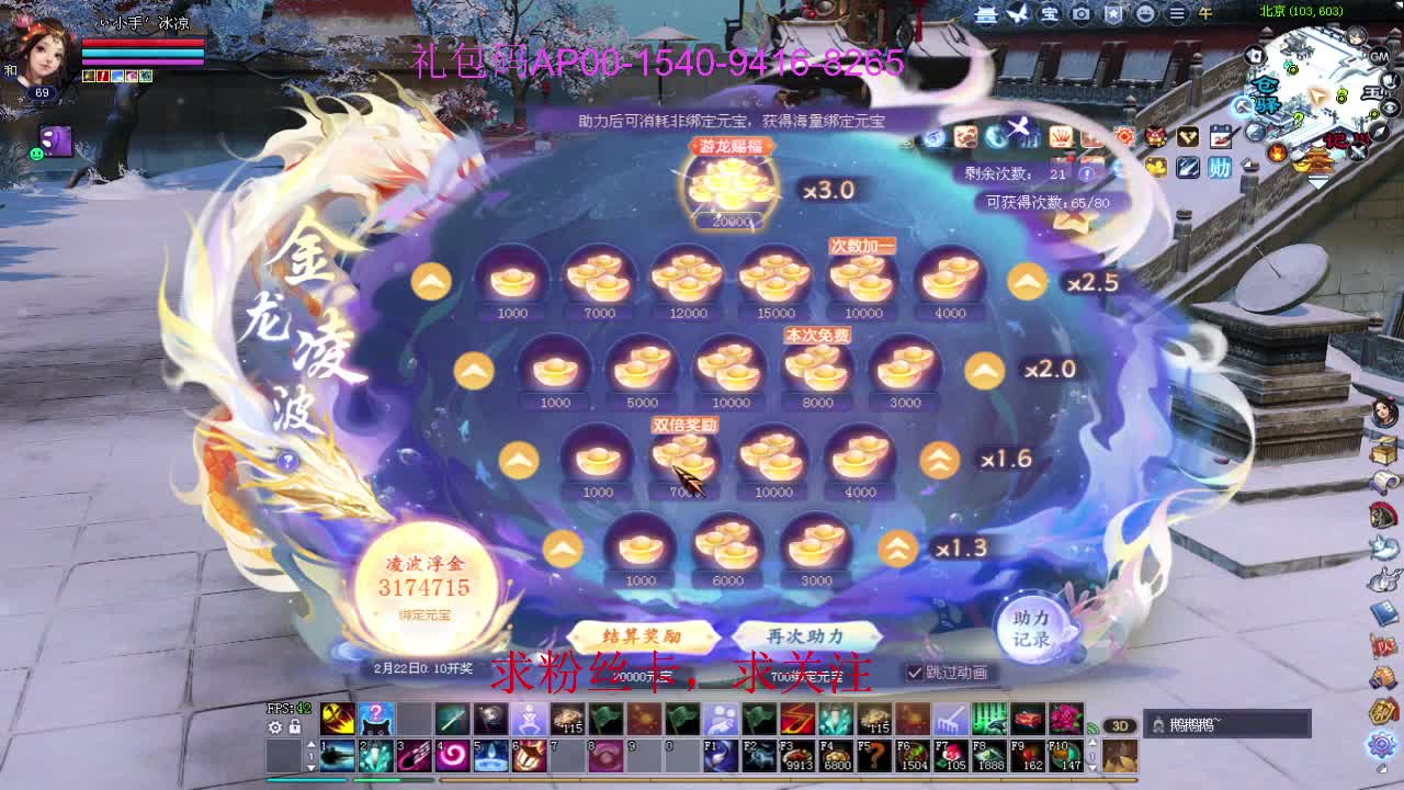 新年区 绑定主播拿奖励 第7段