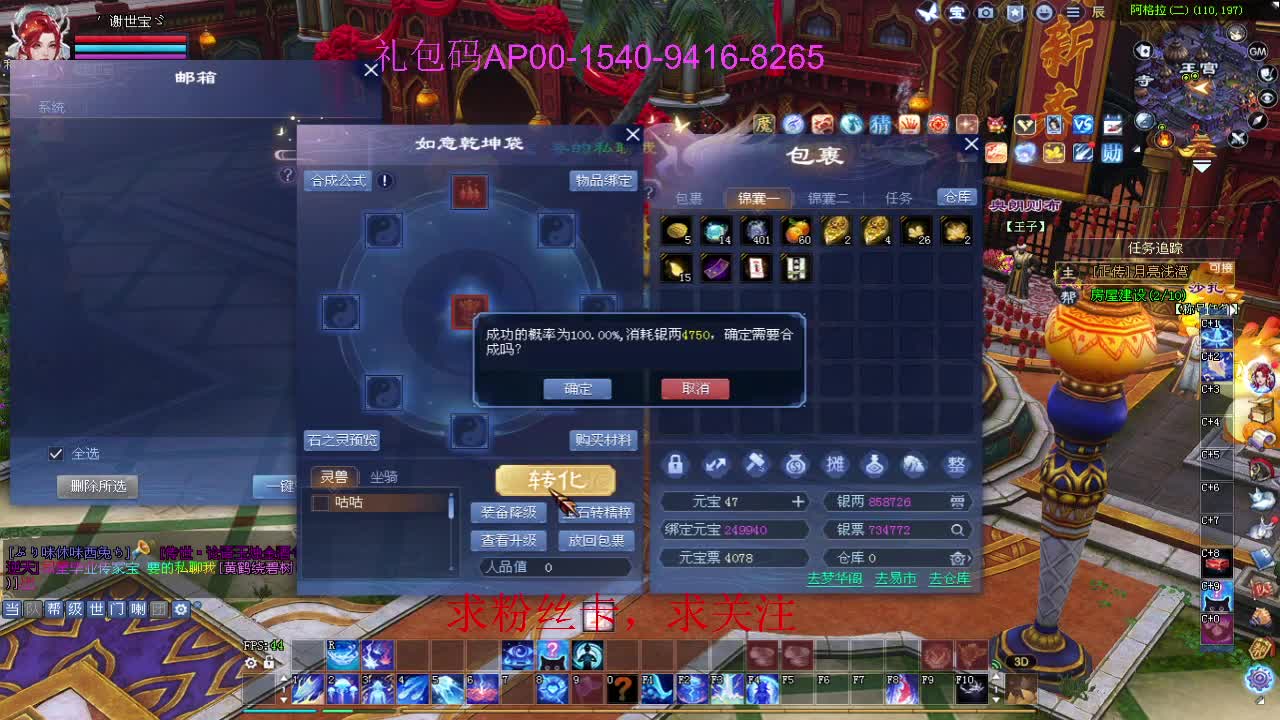 新年区 绑定主播拿奖励 第8段