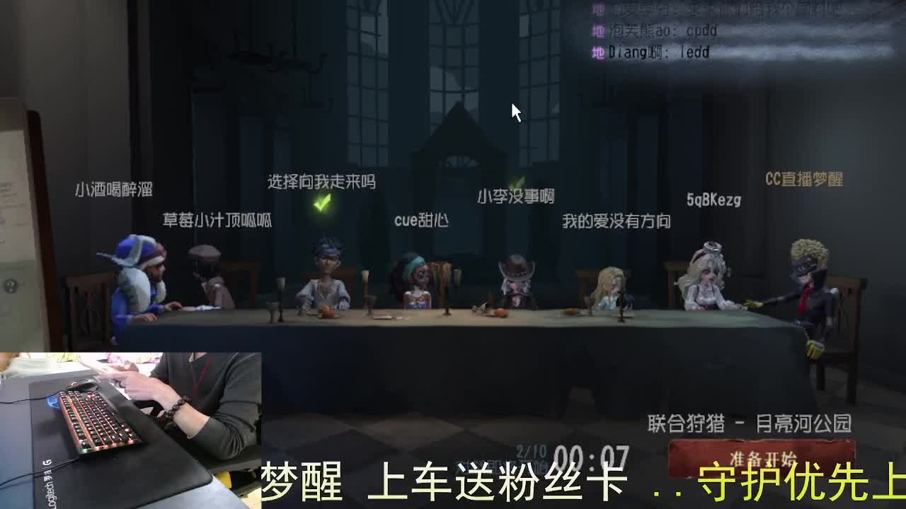 嘎嘎新主播... 第4段