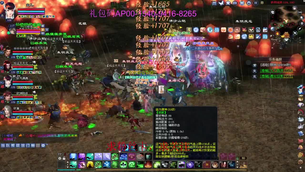 新年区 绑定主播拿奖励 第9段