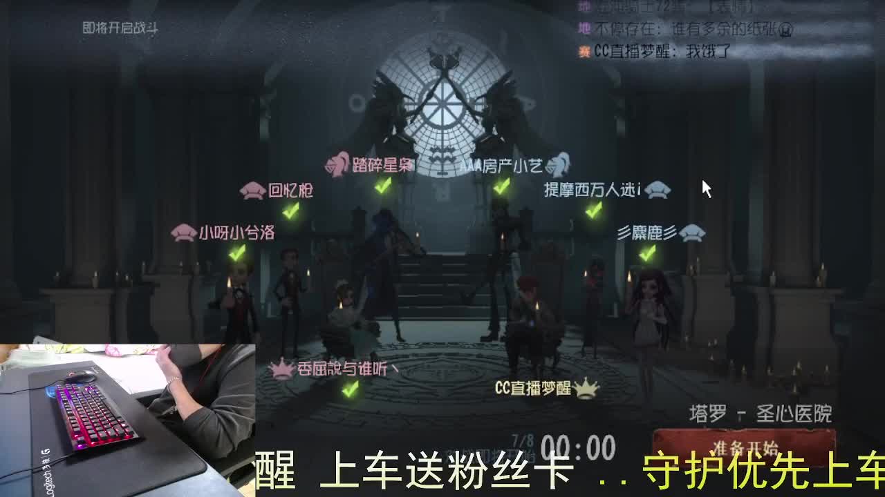 嘎嘎新主播... 第7段