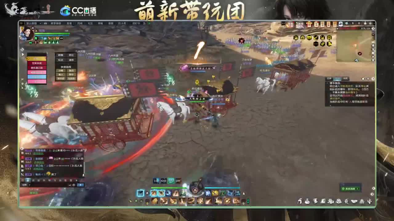 逆水寒2.0起飞 第3段