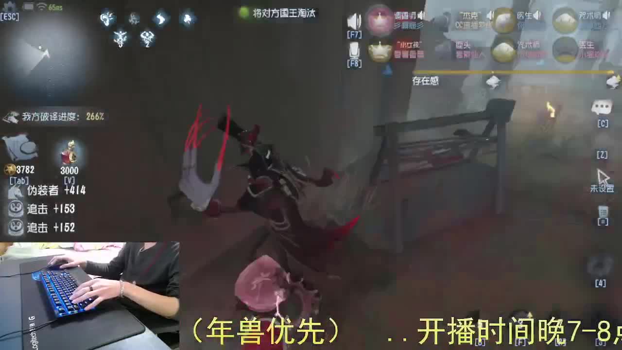 嘎嘎新主播... 第10段