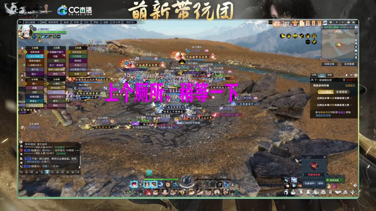 逆水寒2.0起飞 第2段