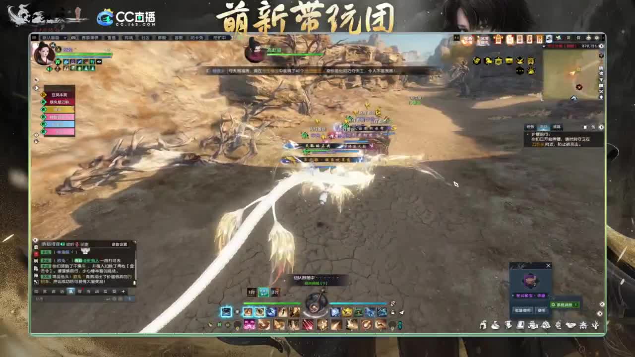 逆水寒2.0起飞 第4段