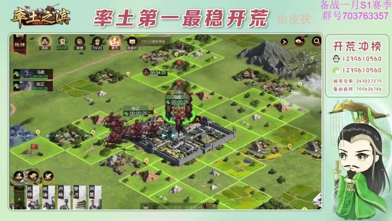 开荒配将打折活动 第1段