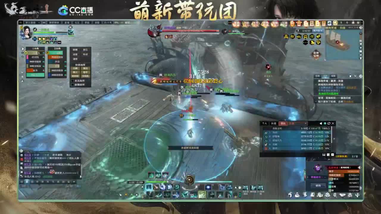 逆水寒2.0起飞 第6段