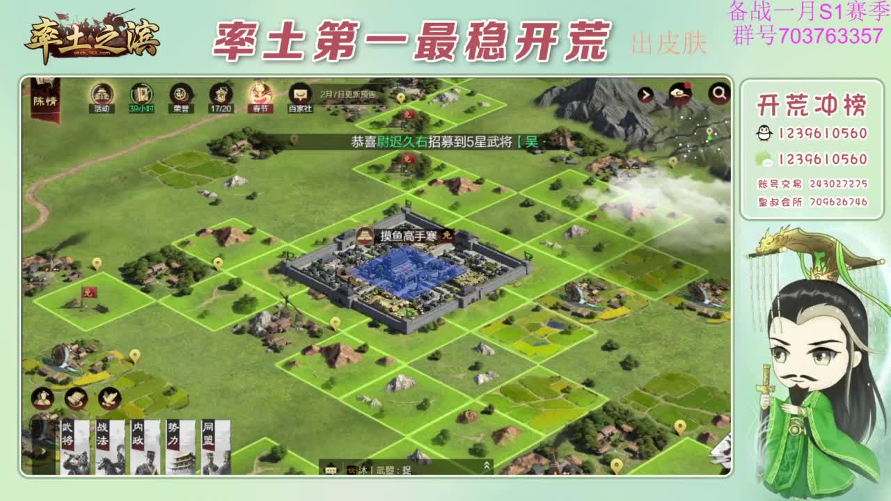 开荒配将打折活动 第2段