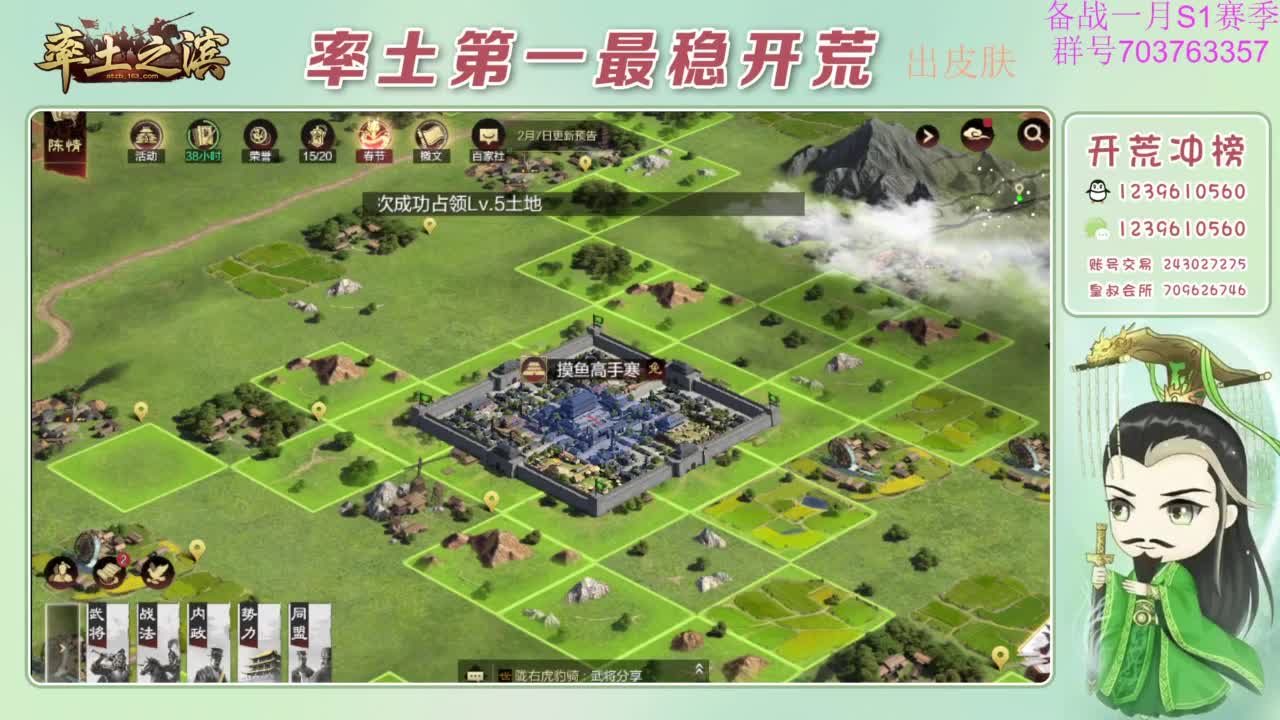 开荒配将打折活动 第3段