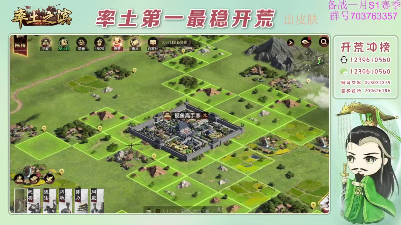 开荒配将打折活动 第4段