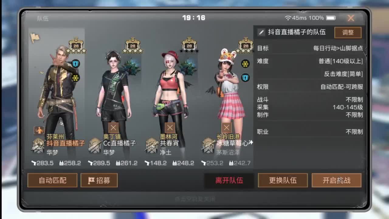 龙年新区，CC鸡腿配件 第1段