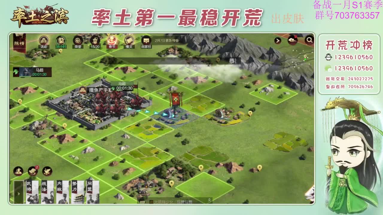 开荒配将打折活动 第5段