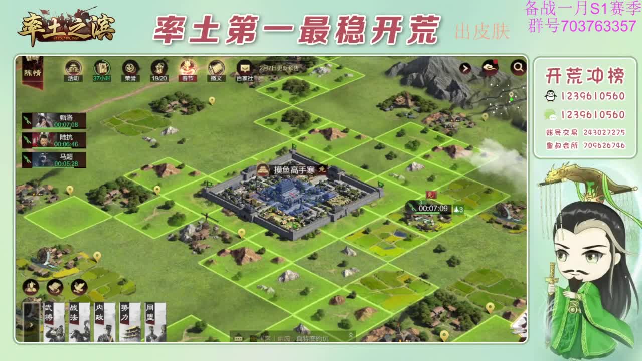 开荒配将打折活动 第6段