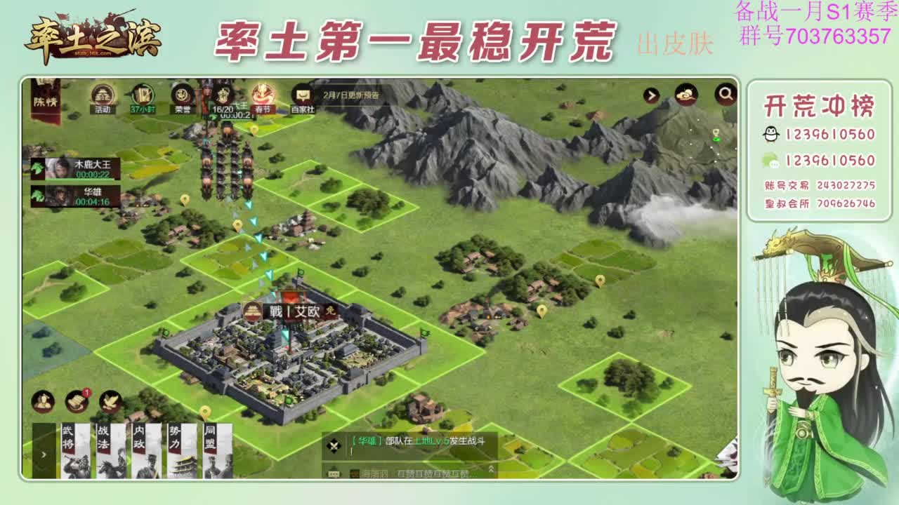 开荒配将打折活动 第7段
