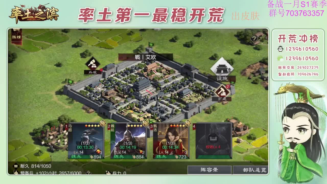 开荒配将打折活动 第8段
