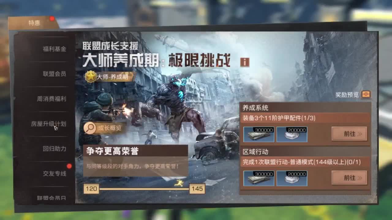 龙年新区，CC鸡腿配件 第9段