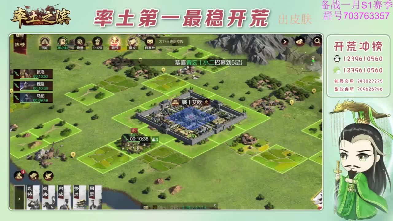 开荒配将打折活动 第9段