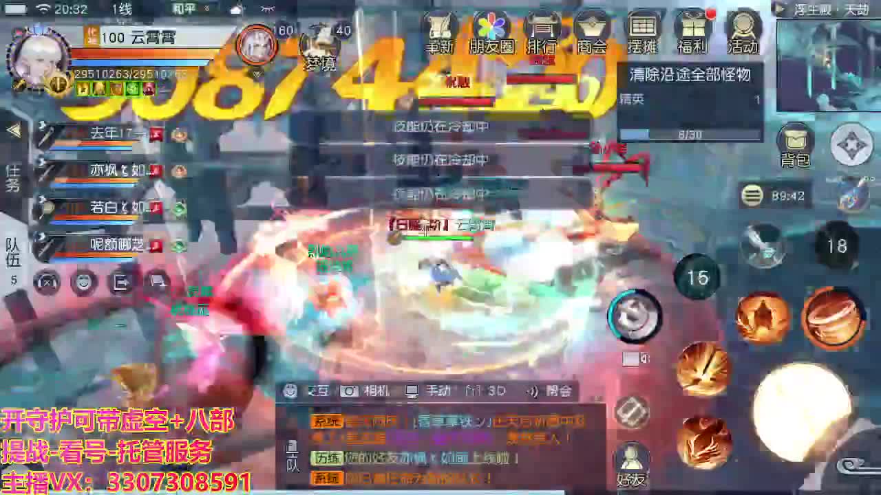 接托管日常所有 第3段
