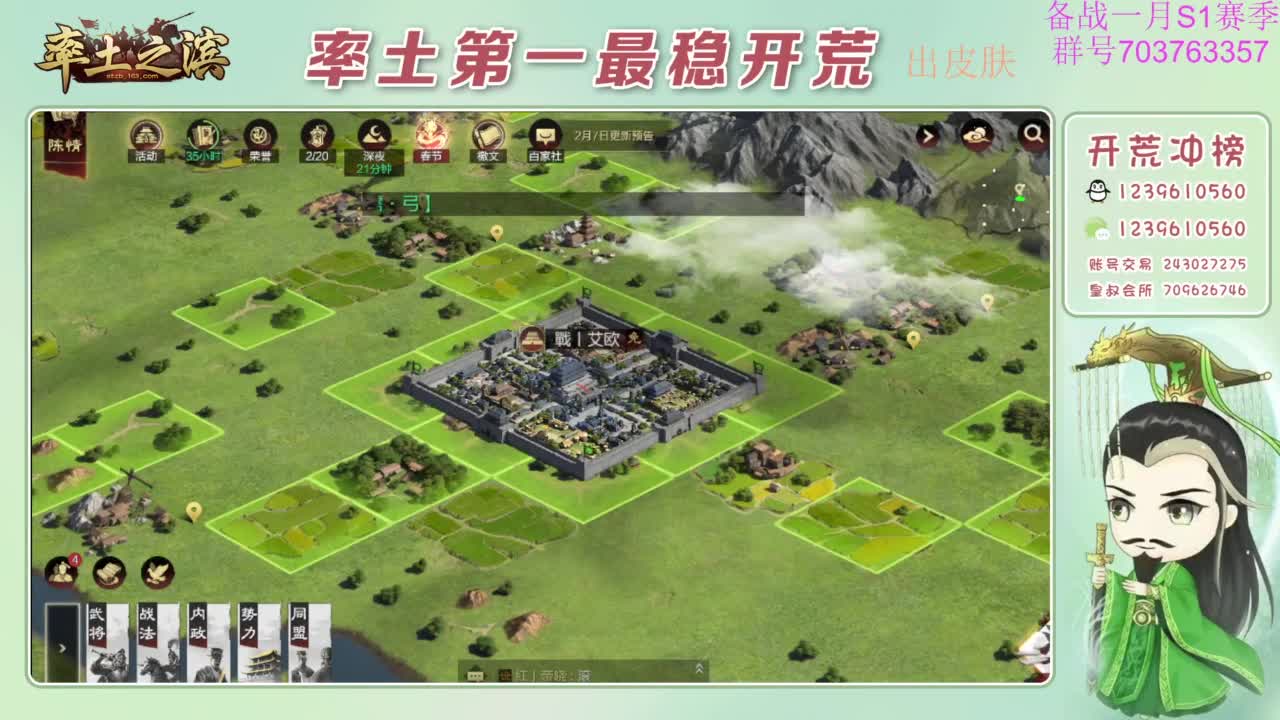 开荒配将打折活动 第10段