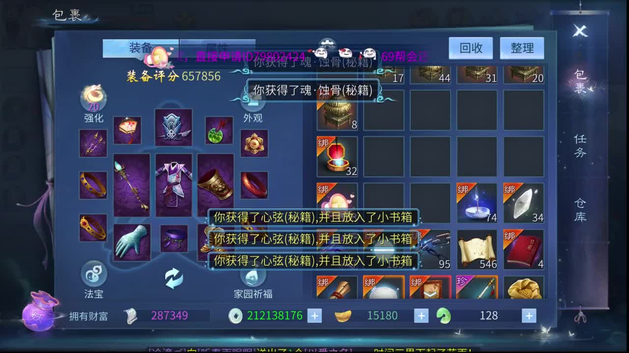 十二冠王在线答疑解惑！！！ 第4段